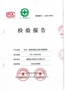 矿用一般型架线式电机车整流柜矿安认证证书